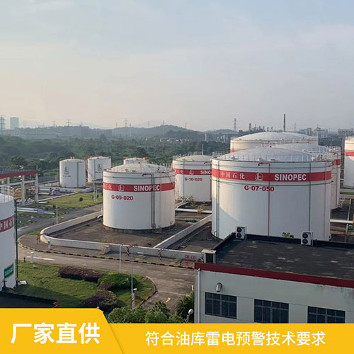 油庫雷電預警系統(tǒng)的工作原理