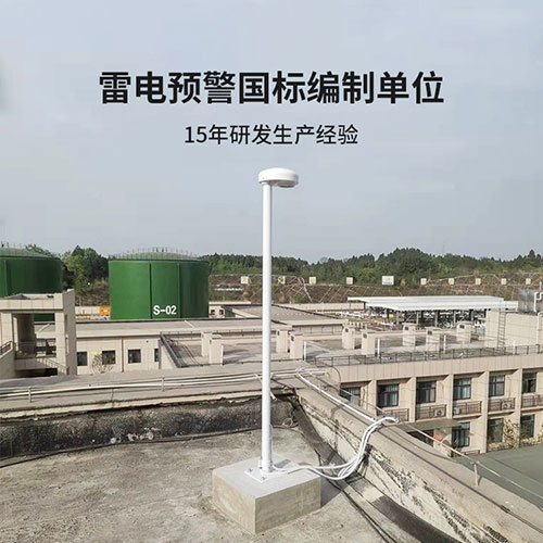 油庫(kù)雷電防護(hù)裝置監(jiān)測(cè)預(yù)警系統(tǒng)-國(guó)標(biāo)編制單位