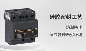 SPD浪涌保護(hù)器在各種系統(tǒng)中的應(yīng)用-點擊帶你了解--易造防雷