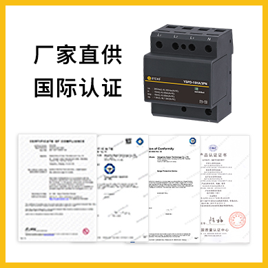 有ul認(rèn)證的浪涌保護(hù)器-廠家直供