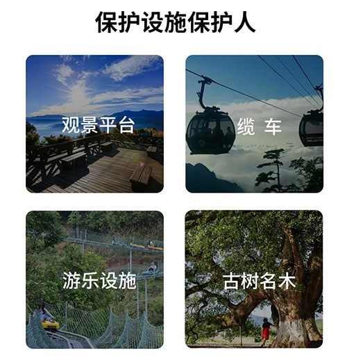 景區(qū)雷電預警系統(tǒng)-保護設(shè)備保護人