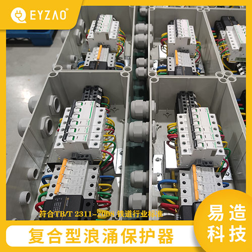 浪涌保護(hù)器接線怎么接-符合行業(yè)標(biāo)準(zhǔn)