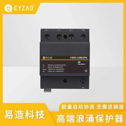 浪涌保護(hù)器接線怎么接-能量自動協(xié)調(diào)