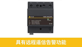 怎樣才能知道浪涌保護(hù)器是否損壞-知道了節(jié)省20%維護(hù)成本--易造防雷