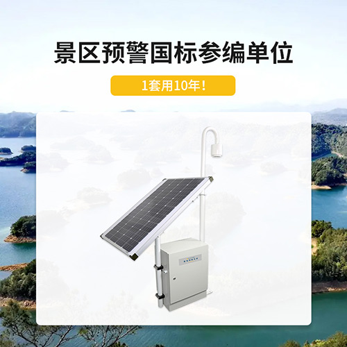 景區(qū)雷電預警系統(tǒng)參編單位