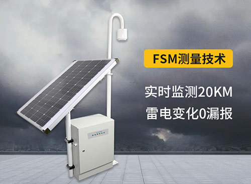 大氣電場(chǎng)儀的作用-時(shí)間測(cè)量20km