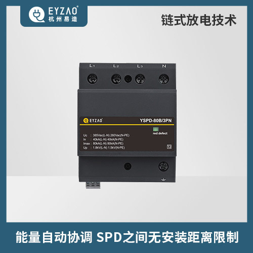 家用防雷浪涌保護器用多大的-能量自動協(xié)調(diào)