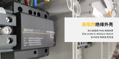 復(fù)合型浪涌保護(hù)器-高阻燃外殼