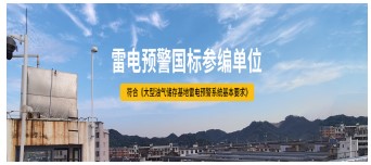 防雷接地和一般電氣接地有什么區(qū)別？——這些不同點(diǎn)千萬要牢記！【易造防雷】