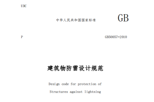防雷建筑分為哪三類？全篇干貨滿滿【易造防雷】