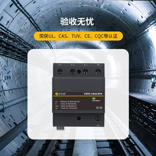 浪涌保護器的作用是什么-驗收無憂