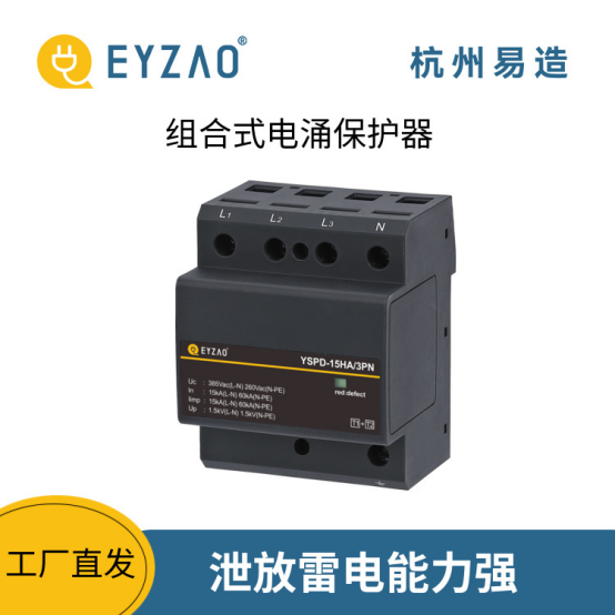 浪涌保護(hù)器分類-泄放雷電能力強(qiáng)