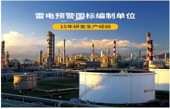 防雷接地安裝——看完本文，立即學(xué)會！【易造防雷】