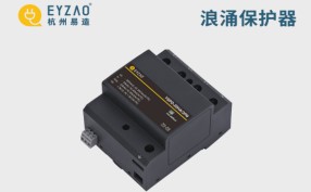 浪涌保護器，后備保護器為什么要互相搭配？——防雷組合技【易造防雷】